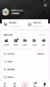 酒故事V0.0.33安卓版