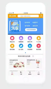 婚礼共享家
