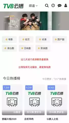tvb云播