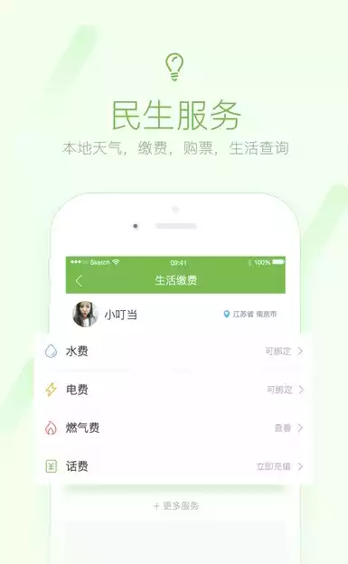 骑友网