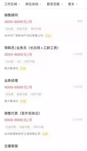 三湘人才网app