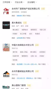 三湘人才网app
