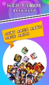 乐嗨嗨游戏平台