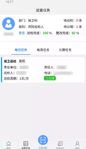 爱维水利安全