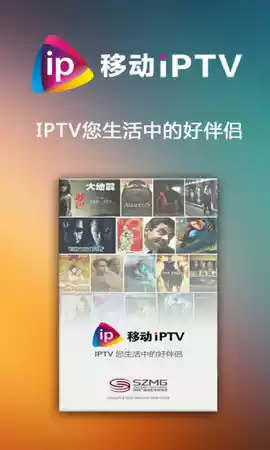 电信iptv