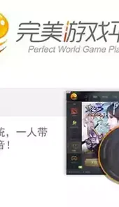 完美游戏平台手机版