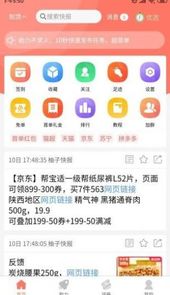 柚子快报