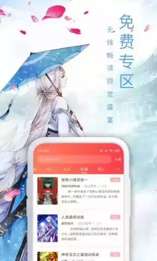 飞卢小说网首页app