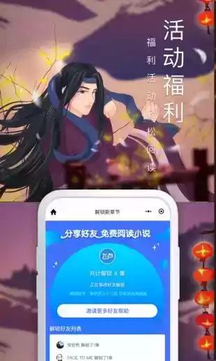 飞卢小说网首页app