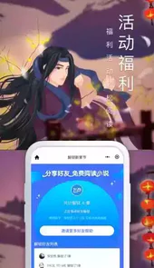 飞卢小说网首页app