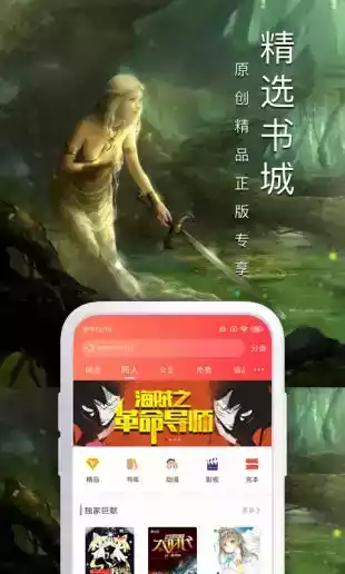 飞卢小说网首页app