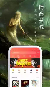 飞卢小说网首页app