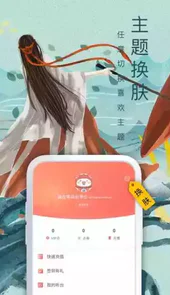 飞卢小说网首页app