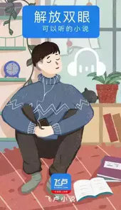 飞卢小说网首页app