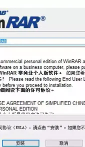 WinRAR64位官网版