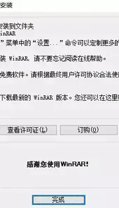 WinRAR64位官网版