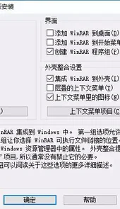 WinRAR64位官网版