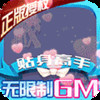 校花梦工厂-无限制GM版 3.17