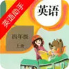 小学生四年级下册英语助手 1.13