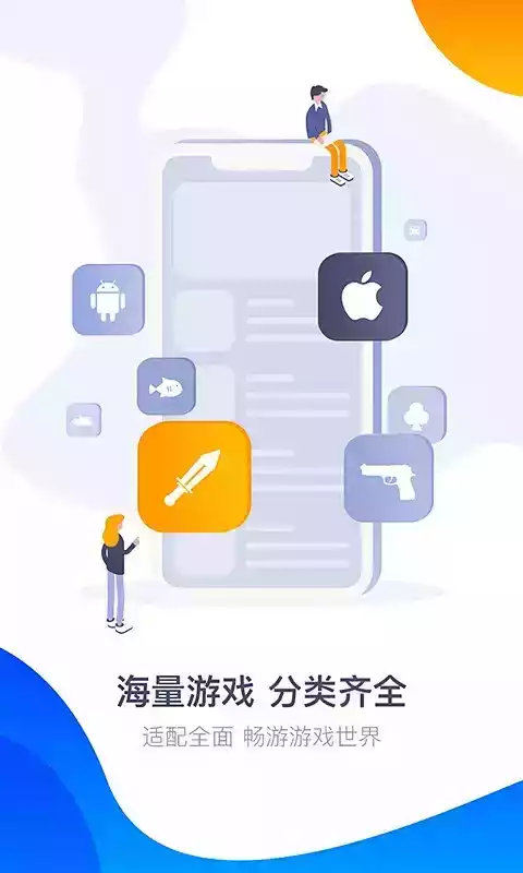 360游戏大厅手机版app