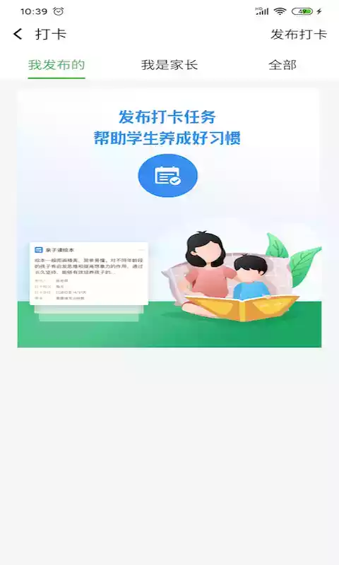 智慧教育平台入口