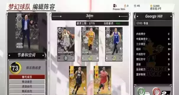 nba2k19破解版无限金币