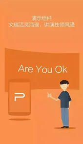 金山wpsoffice移动版