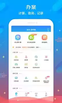 多问律师端app苹果