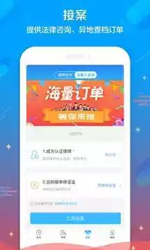 多问律师端app苹果