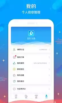 多问律师端app苹果