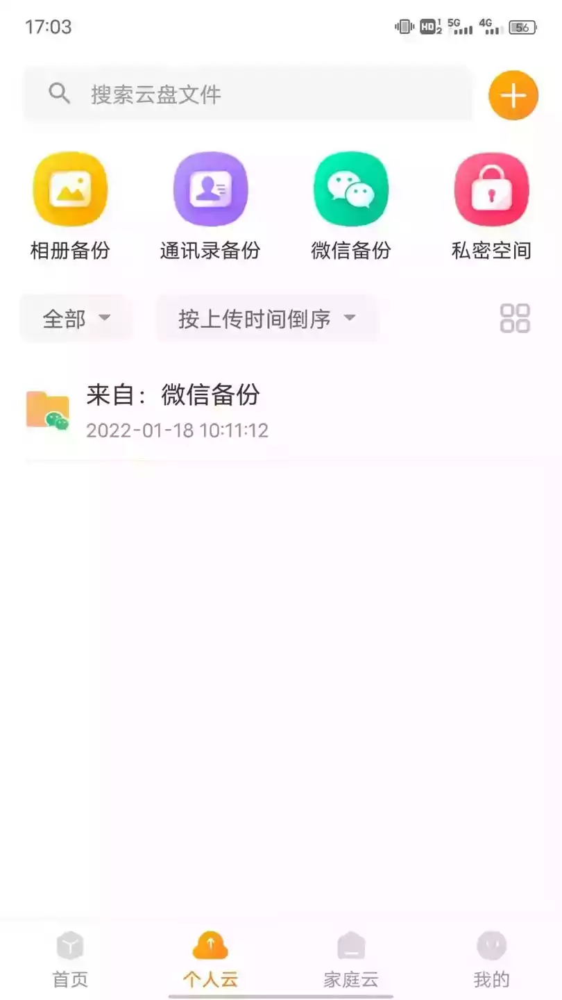 沃云盘官网