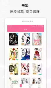 若夏文学网小说