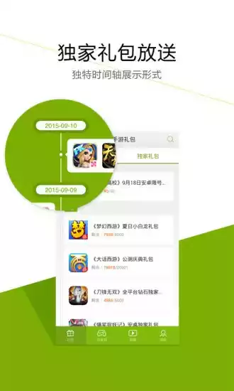 迅雷游戏盒子手机版app