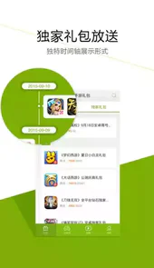 迅雷游戏盒子手机版app