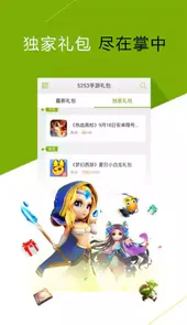 迅雷游戏盒子手机版app