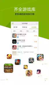 迅雷游戏盒子手机版app