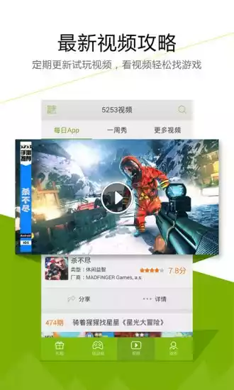 迅雷游戏盒子手机版app