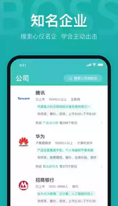 Boss直聘电脑版