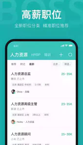 Boss直聘电脑版