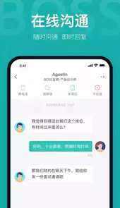 Boss直聘电脑版
