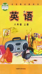 八上英语电子课本免费