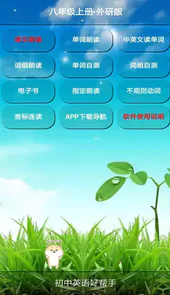 八上英语电子课本免费