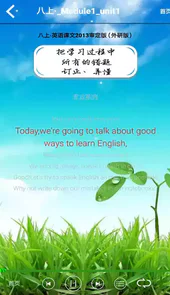 八上英语电子课本免费