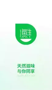 鲜生商城