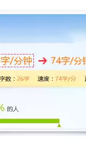 金山打字在线练习版