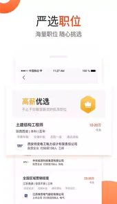 北极星电力招聘网电脑板