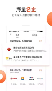 北极星电力招聘网电脑板