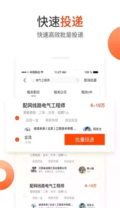 北极星电力招聘网电脑板