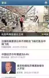 羊城晚报电子版在线看