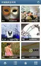 羊城晚报电子版在线看